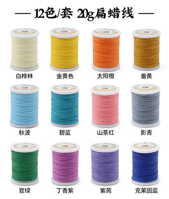 多彩 50m ワックス式ポリエステル縫い糸 DIY ツール 手縫い 0.8mm