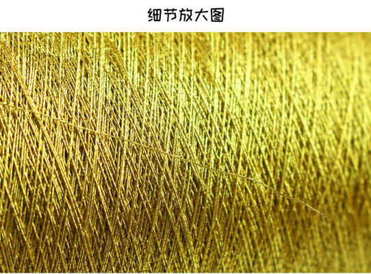 125g コンス素材 100%ポリエステル 金属刺身糸 MSタイプ 純金 150D 120D 編み物用